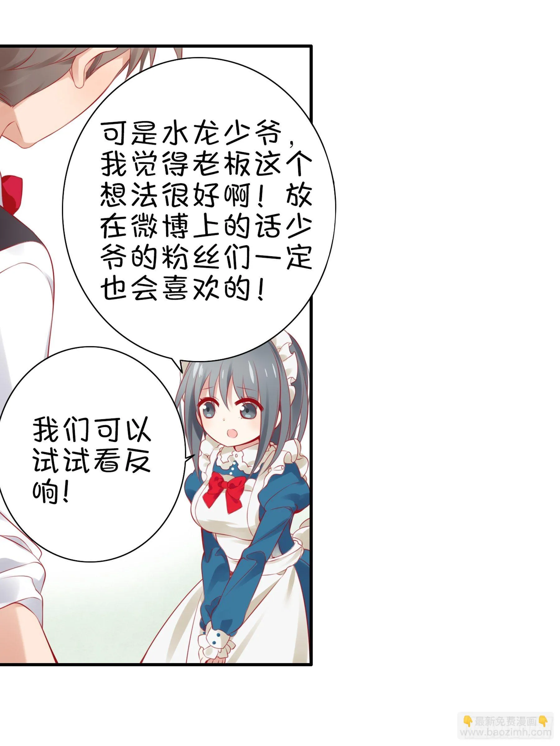 17味 努力的大家 第11页