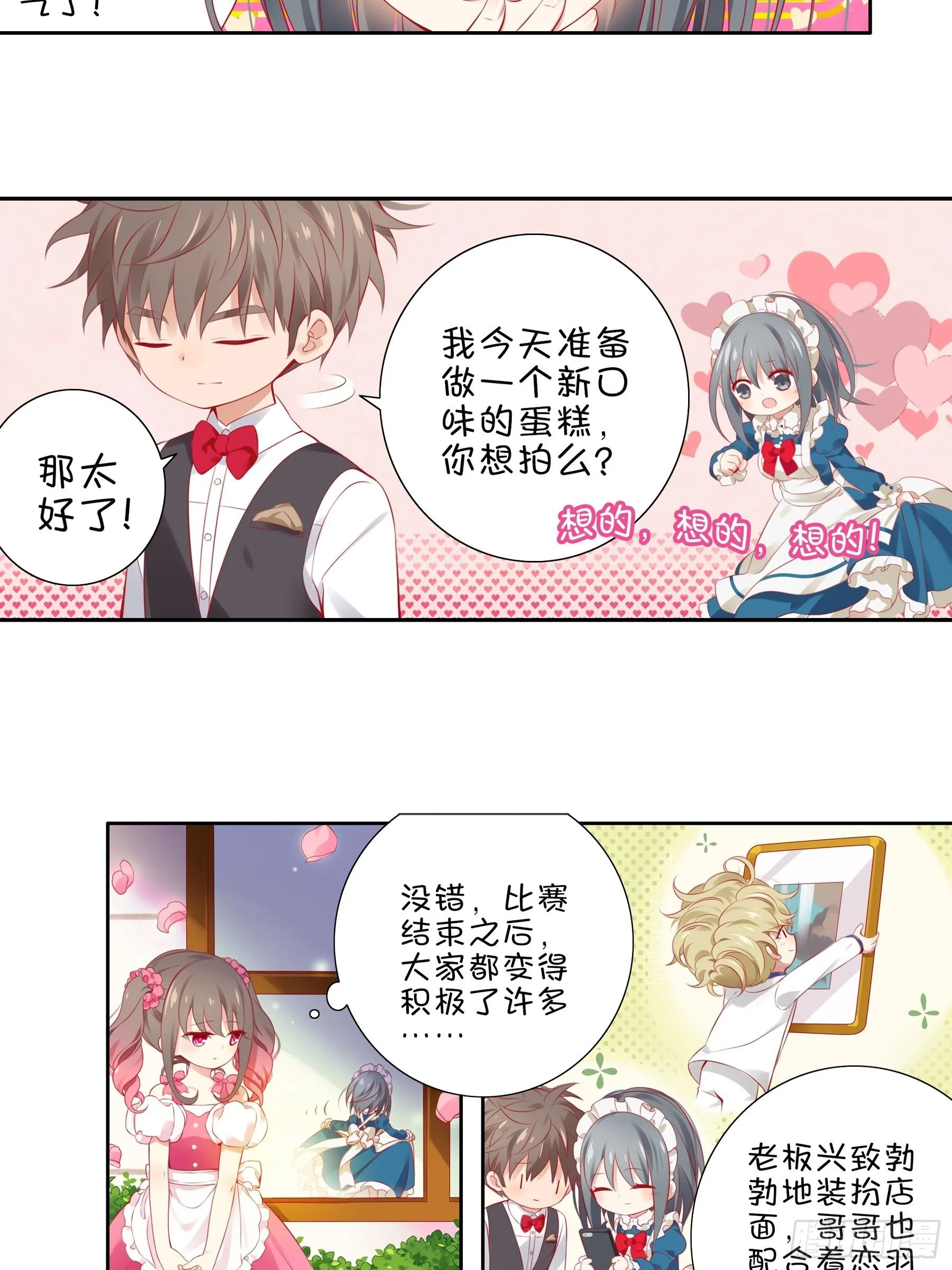17味 努力的大家 第13页