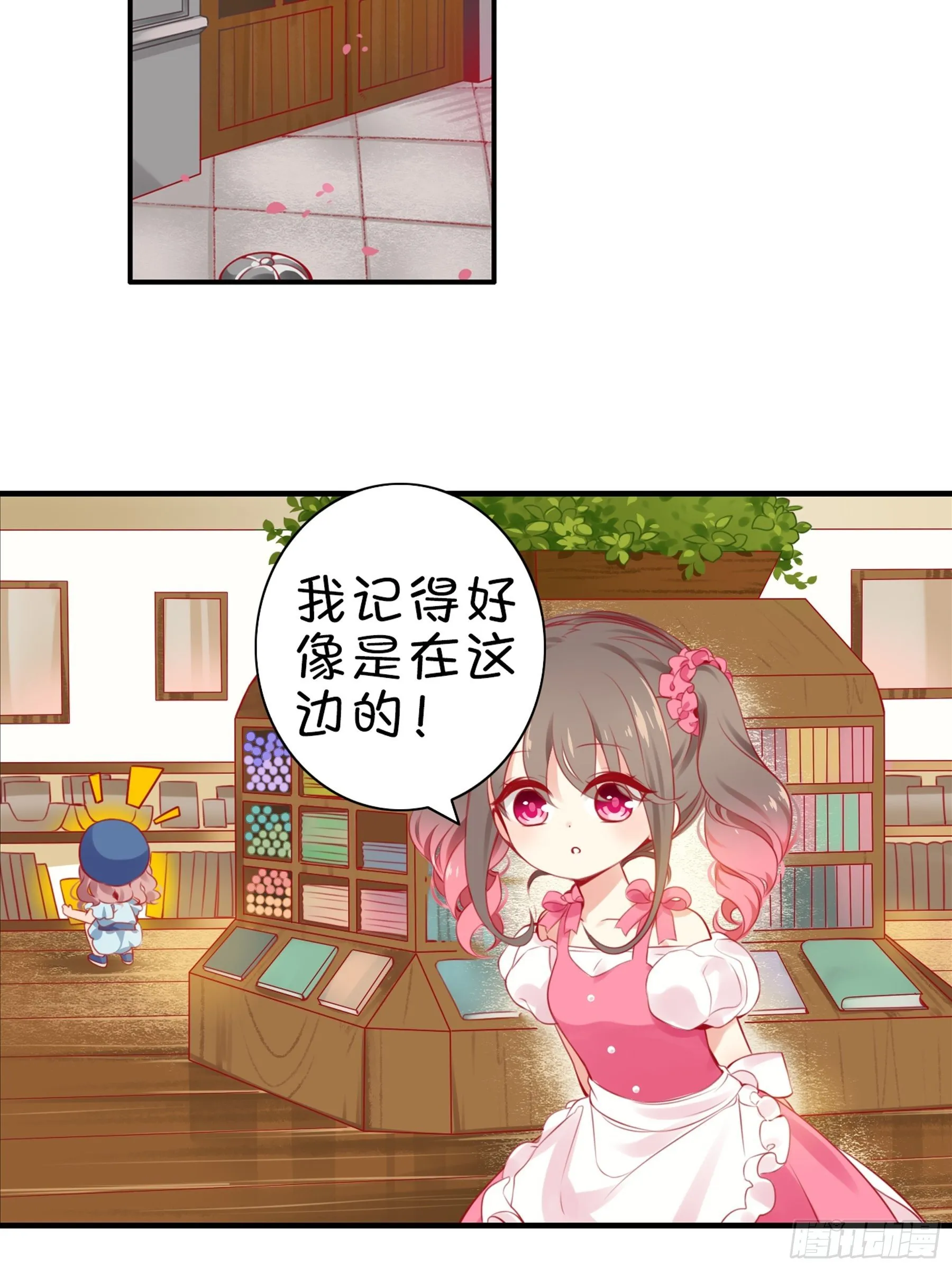 17味 努力的大家 第17页