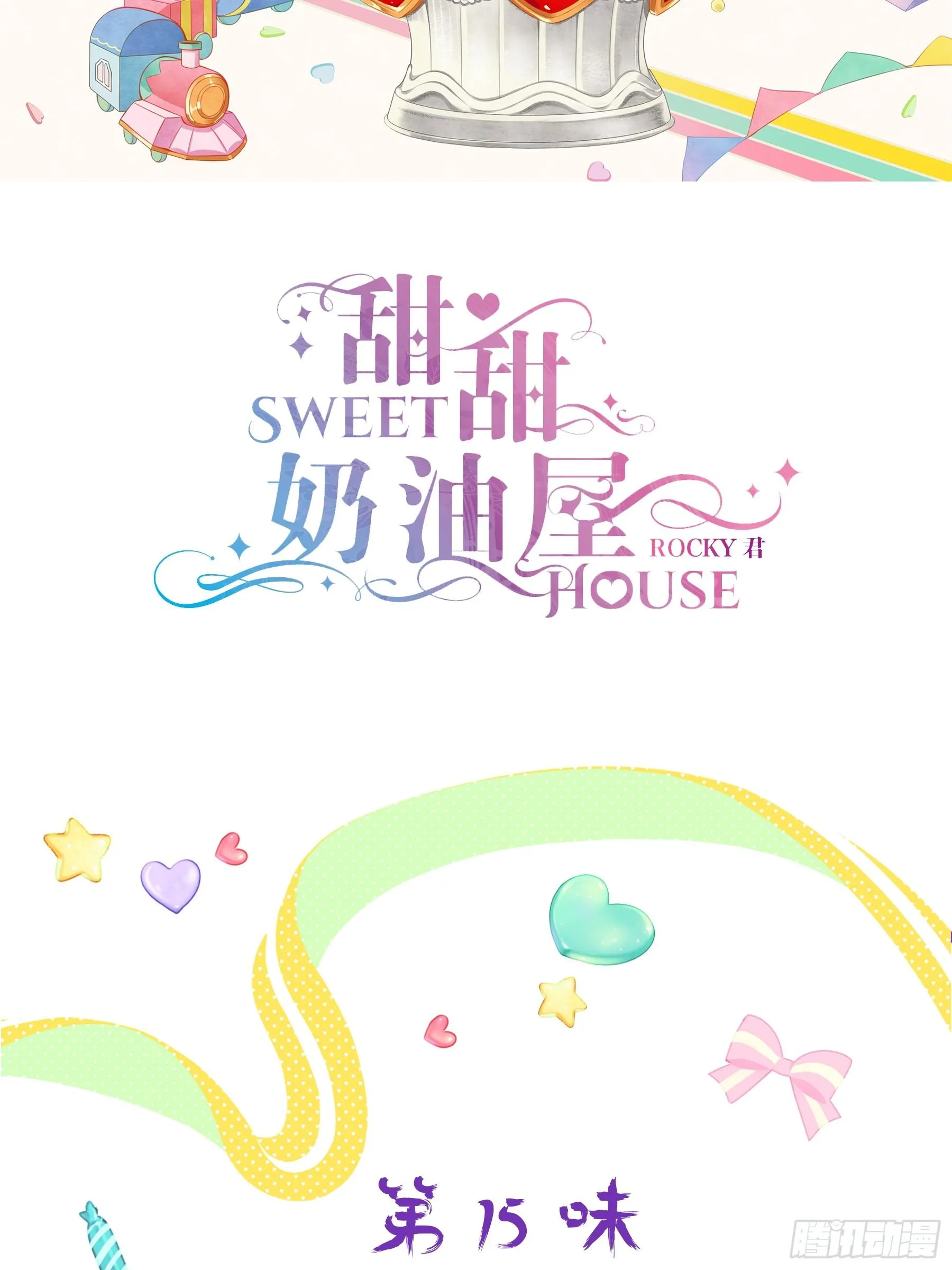 第十五味 黑点少女是…… 第2页