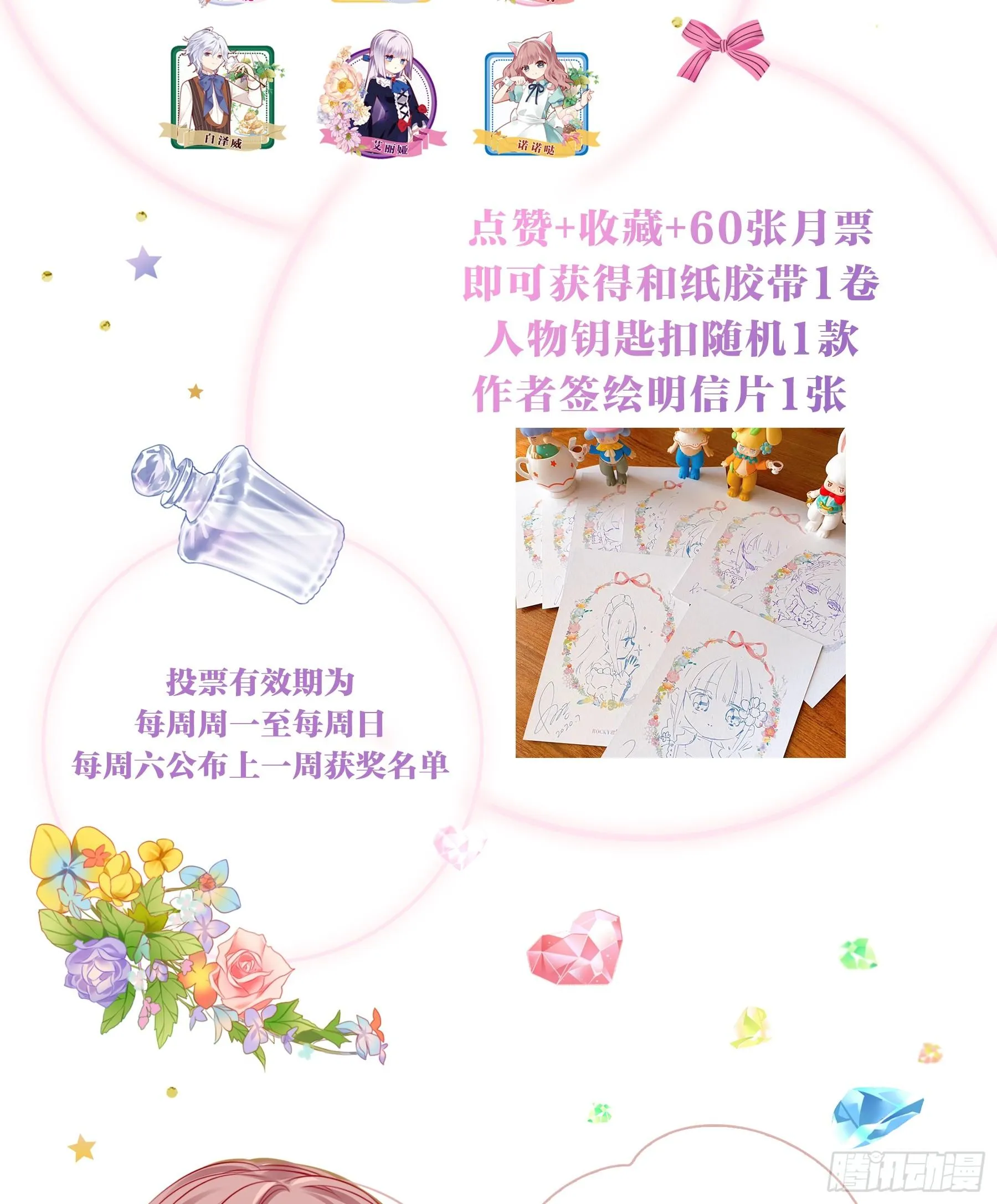 第十五味 黑点少女是…… 第25页