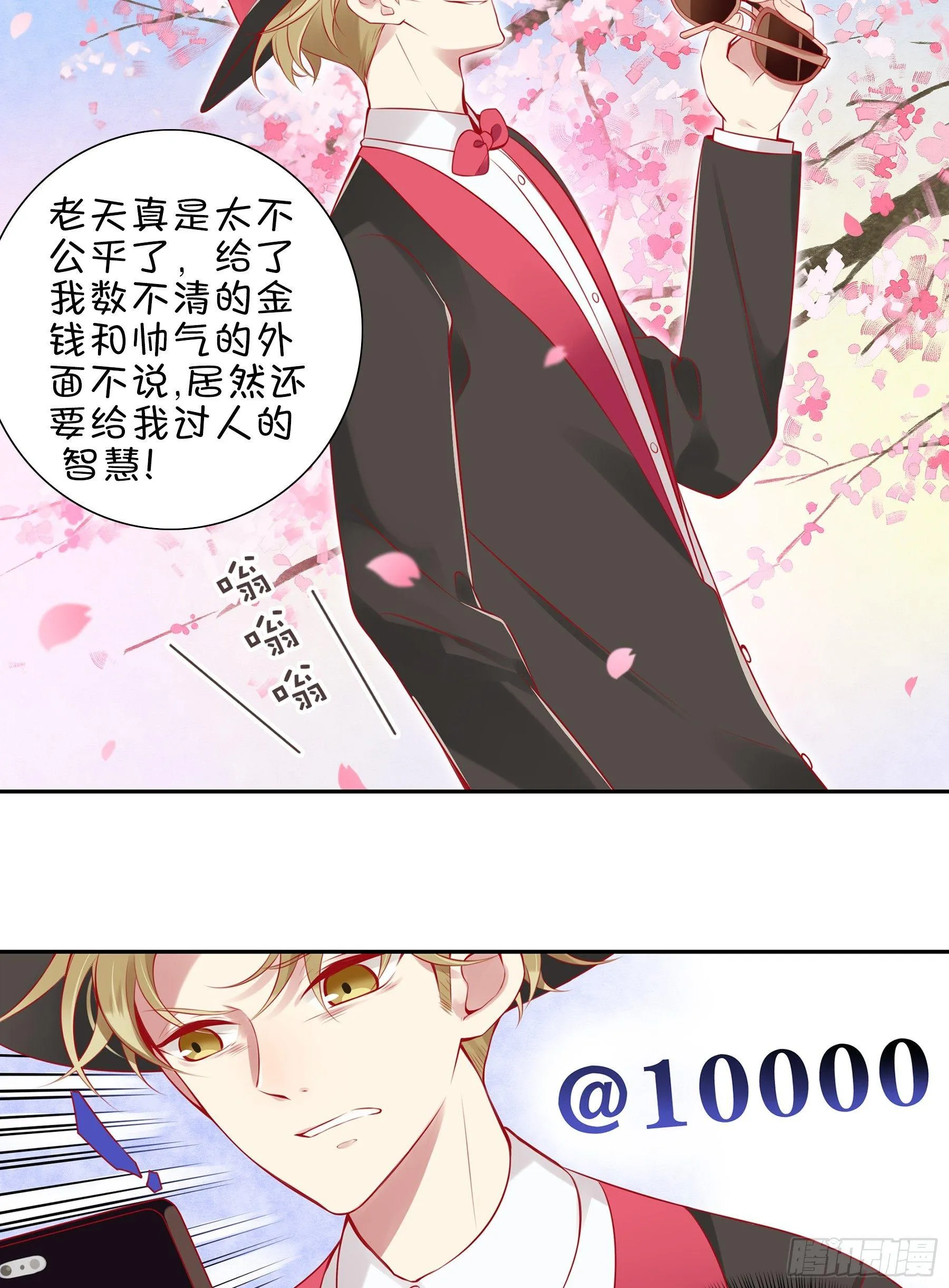 第六味 救火 第9页