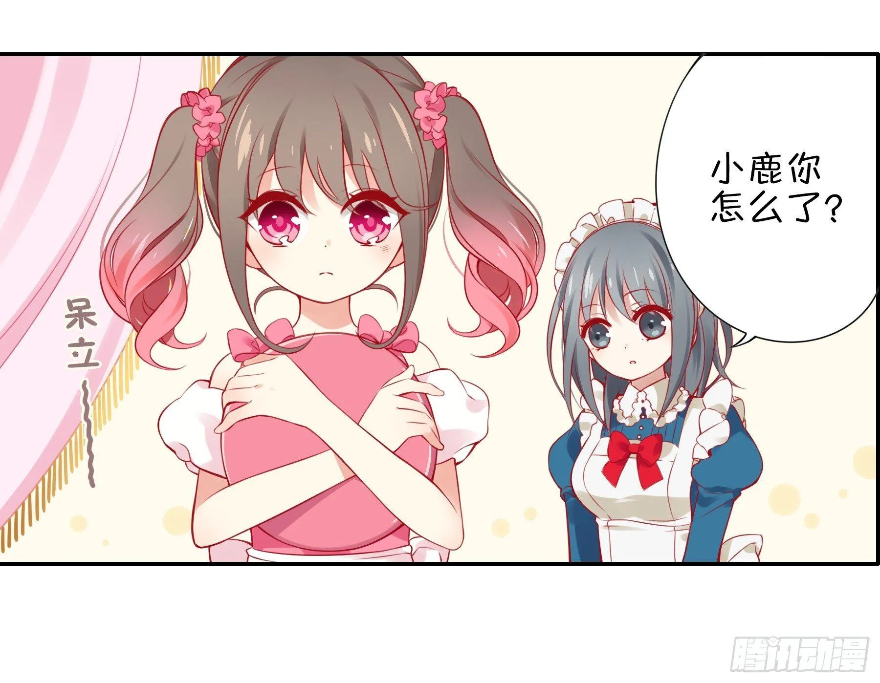第六味 救火 第11页