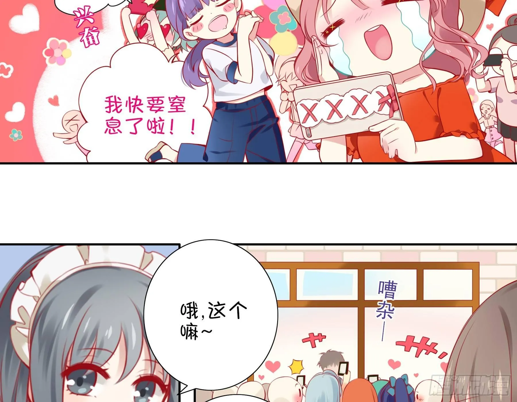 第六味 救火 第13页