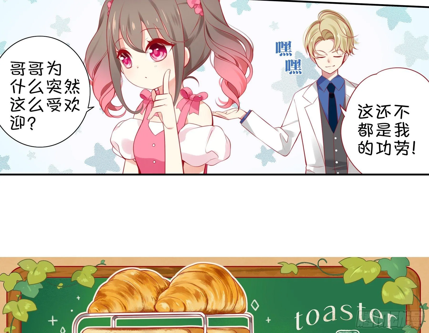 第六味 救火 第18页