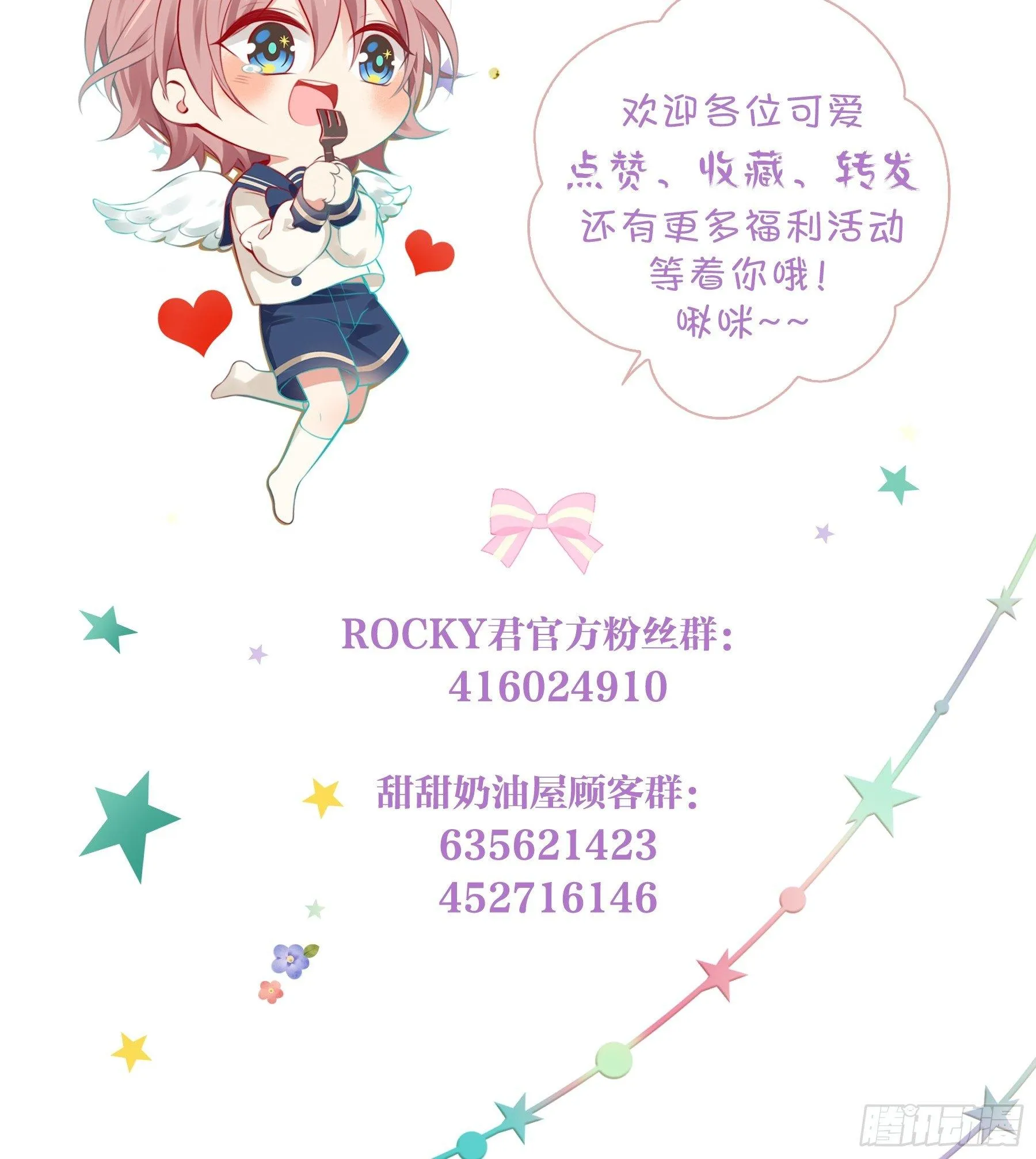 第六味 救火 第25页