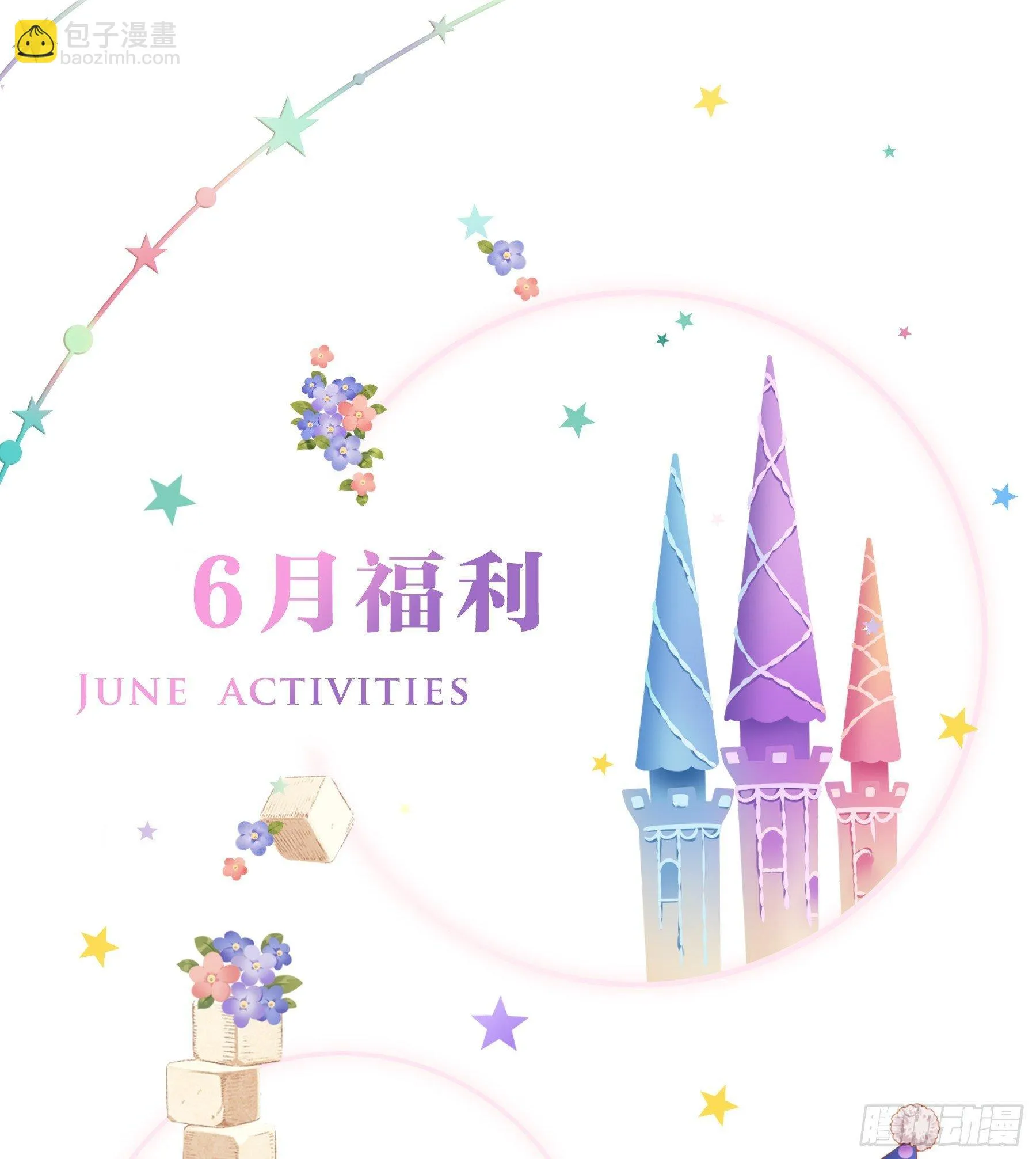 第七味 水龙少爷后援会 第21页