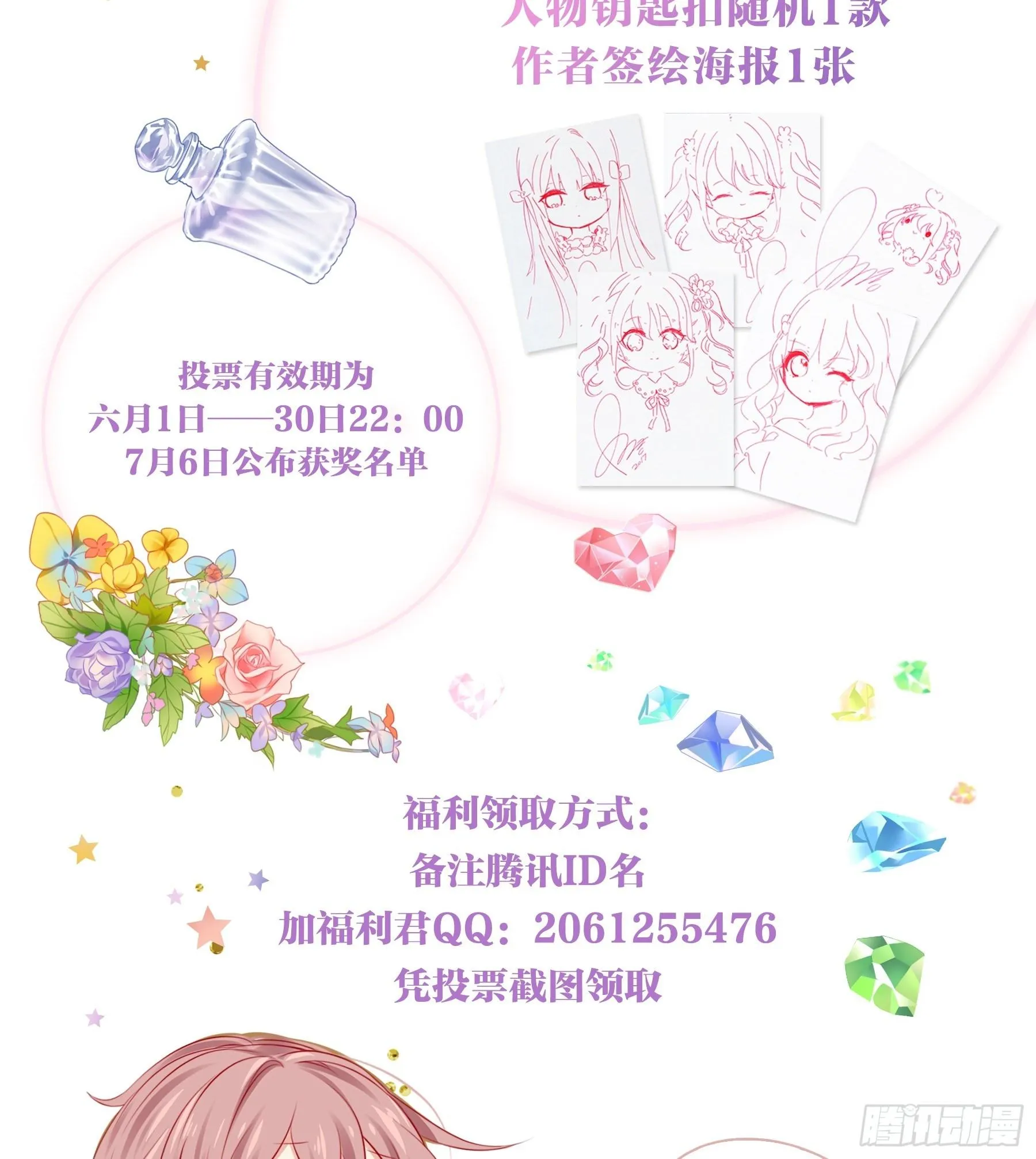 第七味 水龙少爷后援会 第24页