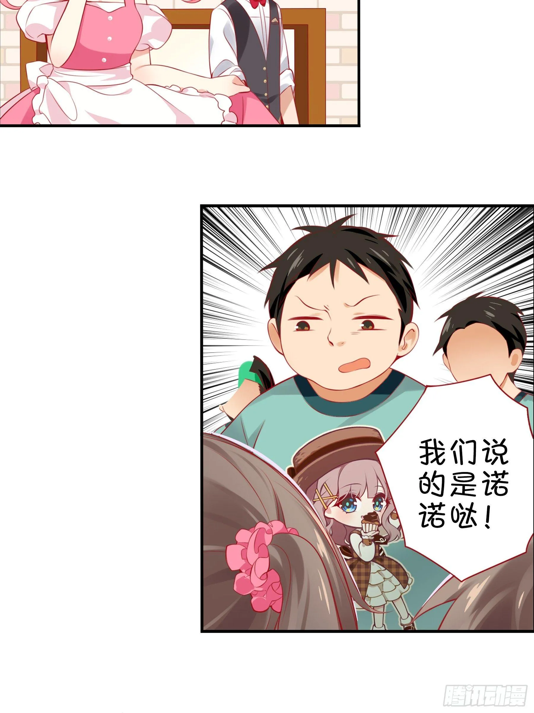 第八味 本世纪最可爱的女孩子 第4页
