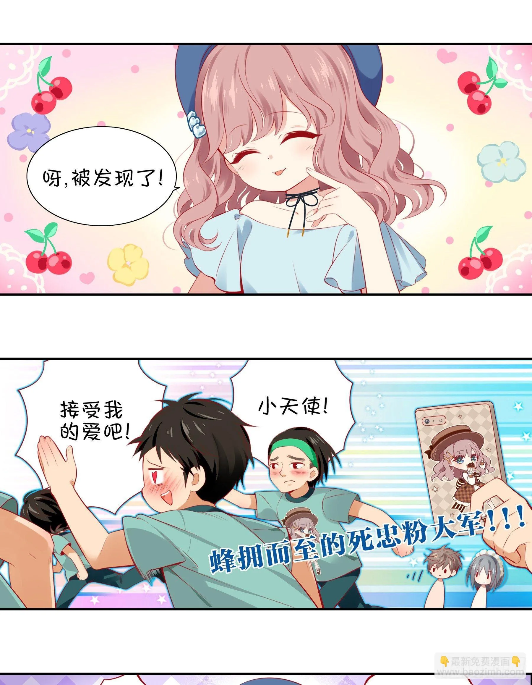 第八味 本世纪最可爱的女孩子 第11页