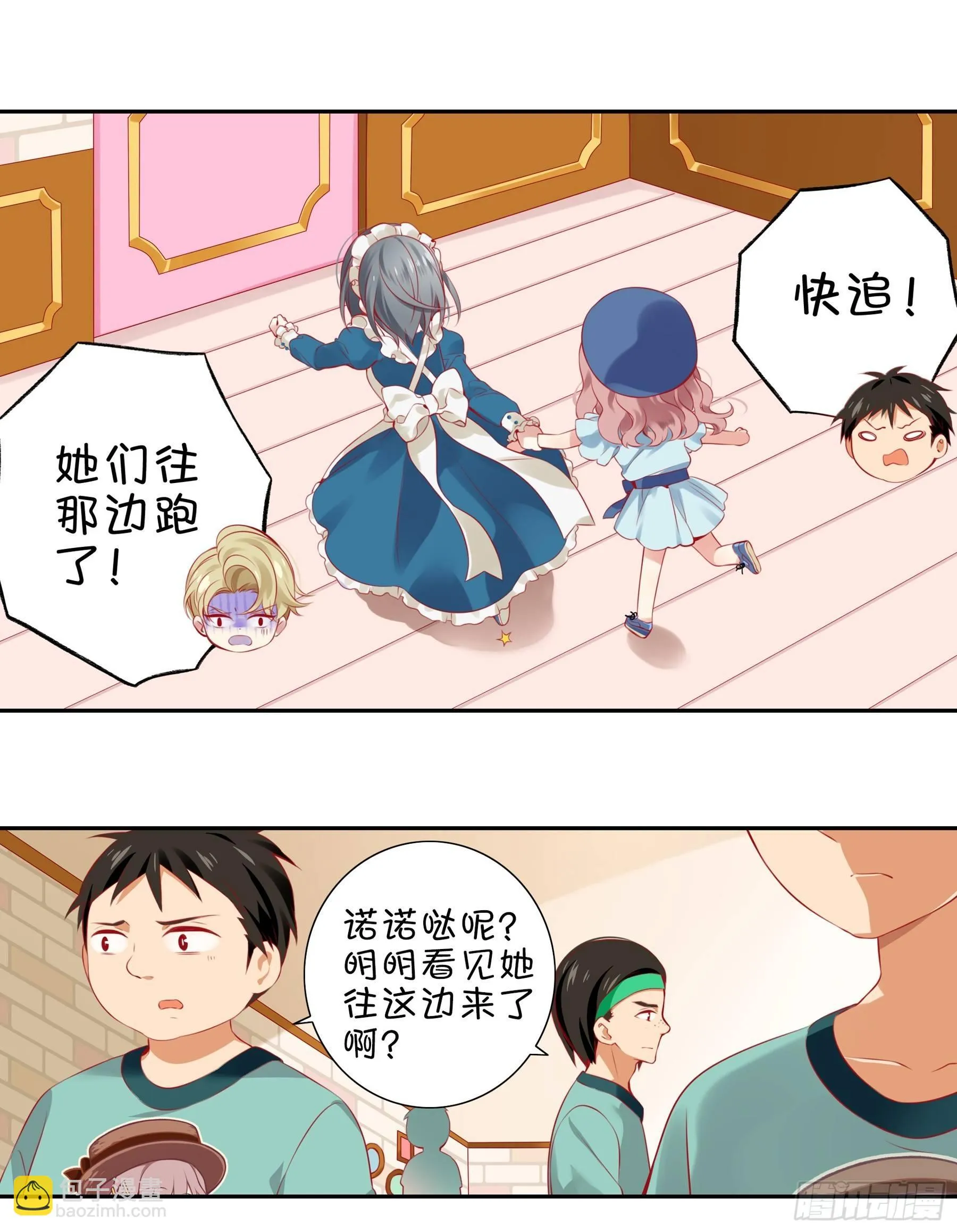 第八味 本世纪最可爱的女孩子 第14页
