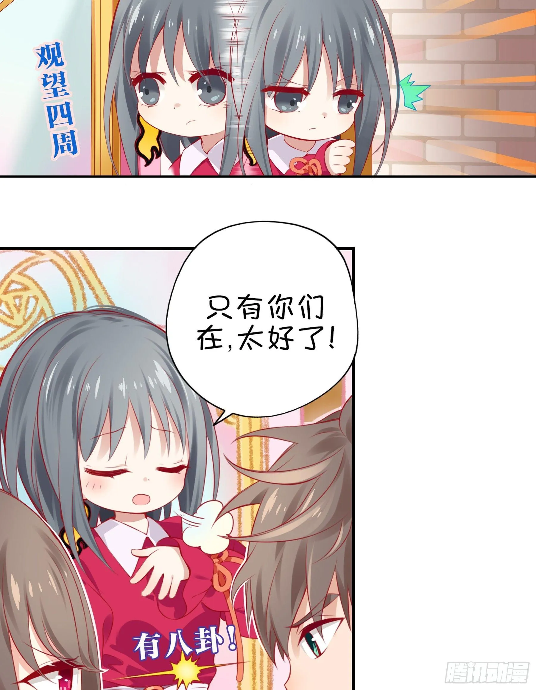 第八味 本世纪最可爱的女孩子 第19页