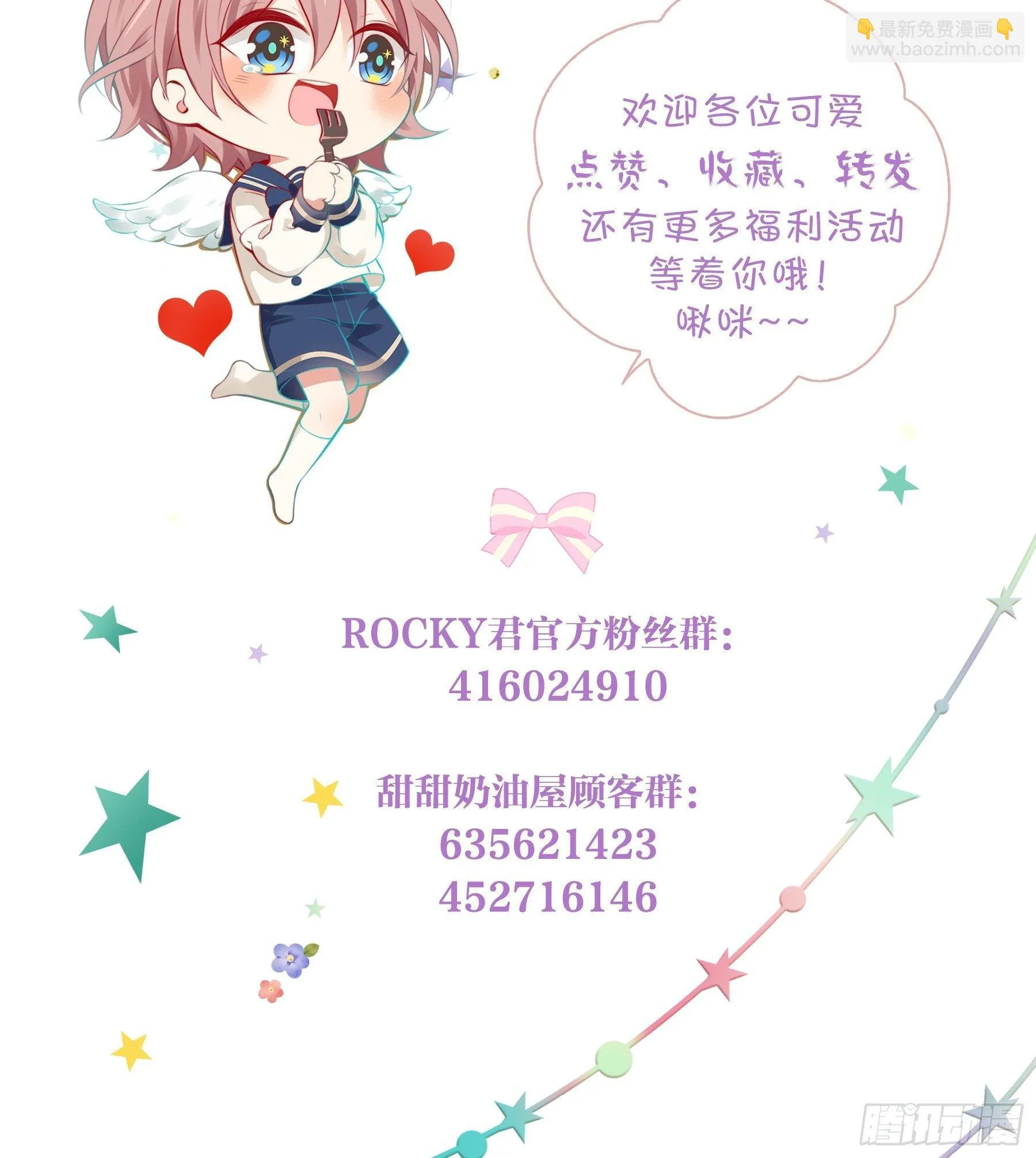第九味 我是有苦衷的！ 第25页