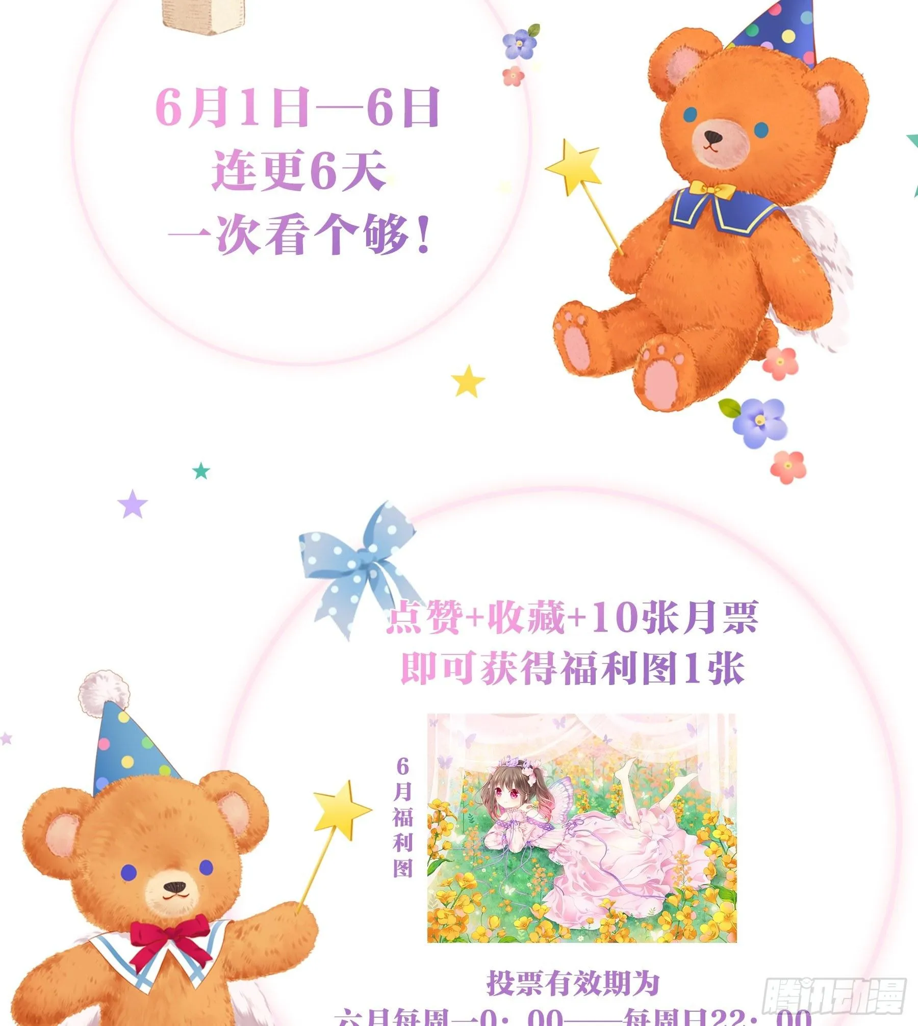 第十味 不被了解的心情 第22页