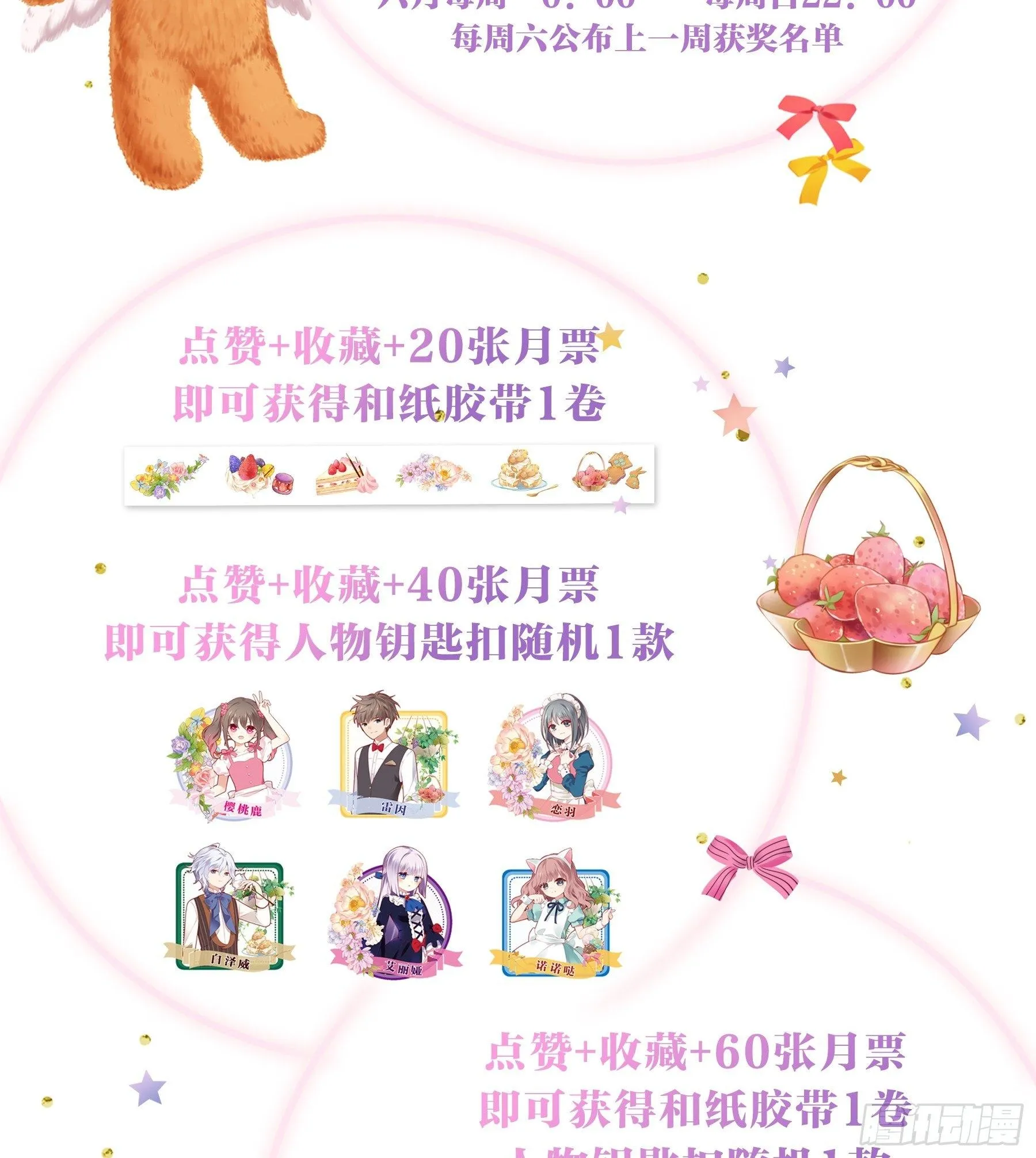第十味 不被了解的心情 第23页