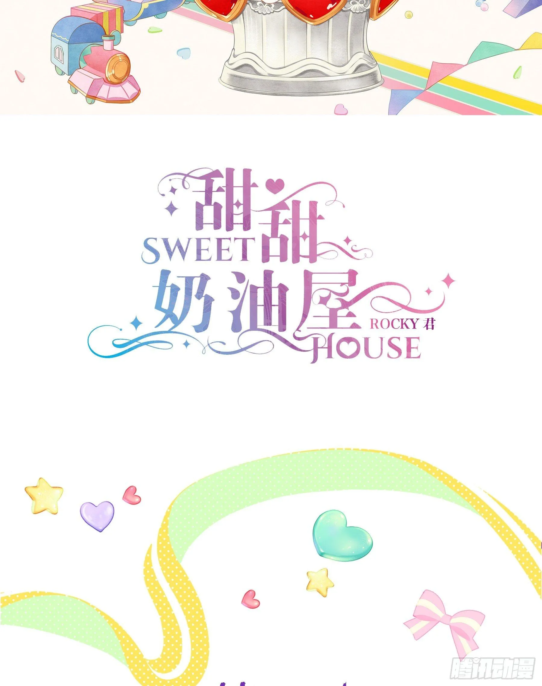 第十一味 中秋甜品大赛 第2页