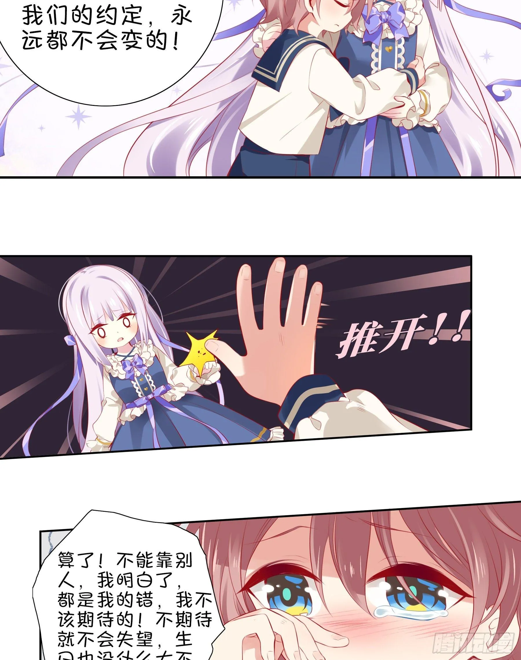 第十一味 中秋甜品大赛 第4页