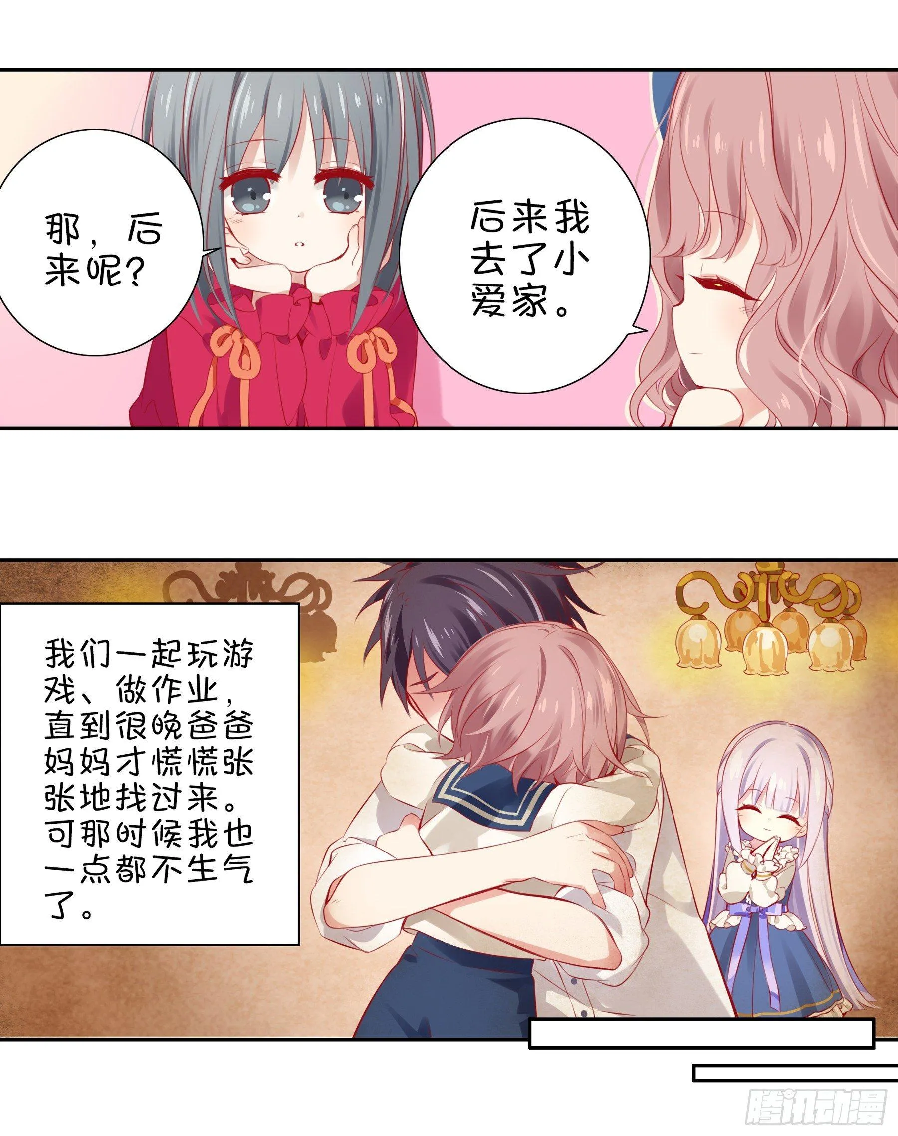 第十一味 中秋甜品大赛 第8页