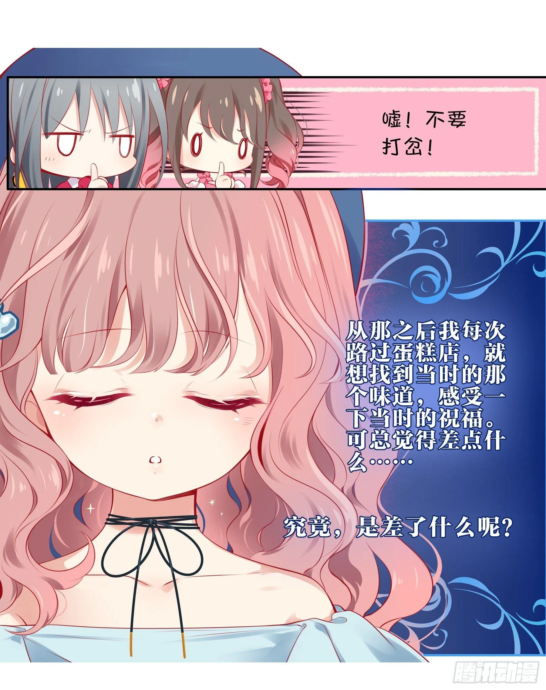 第十一味 中秋甜品大赛 第10页