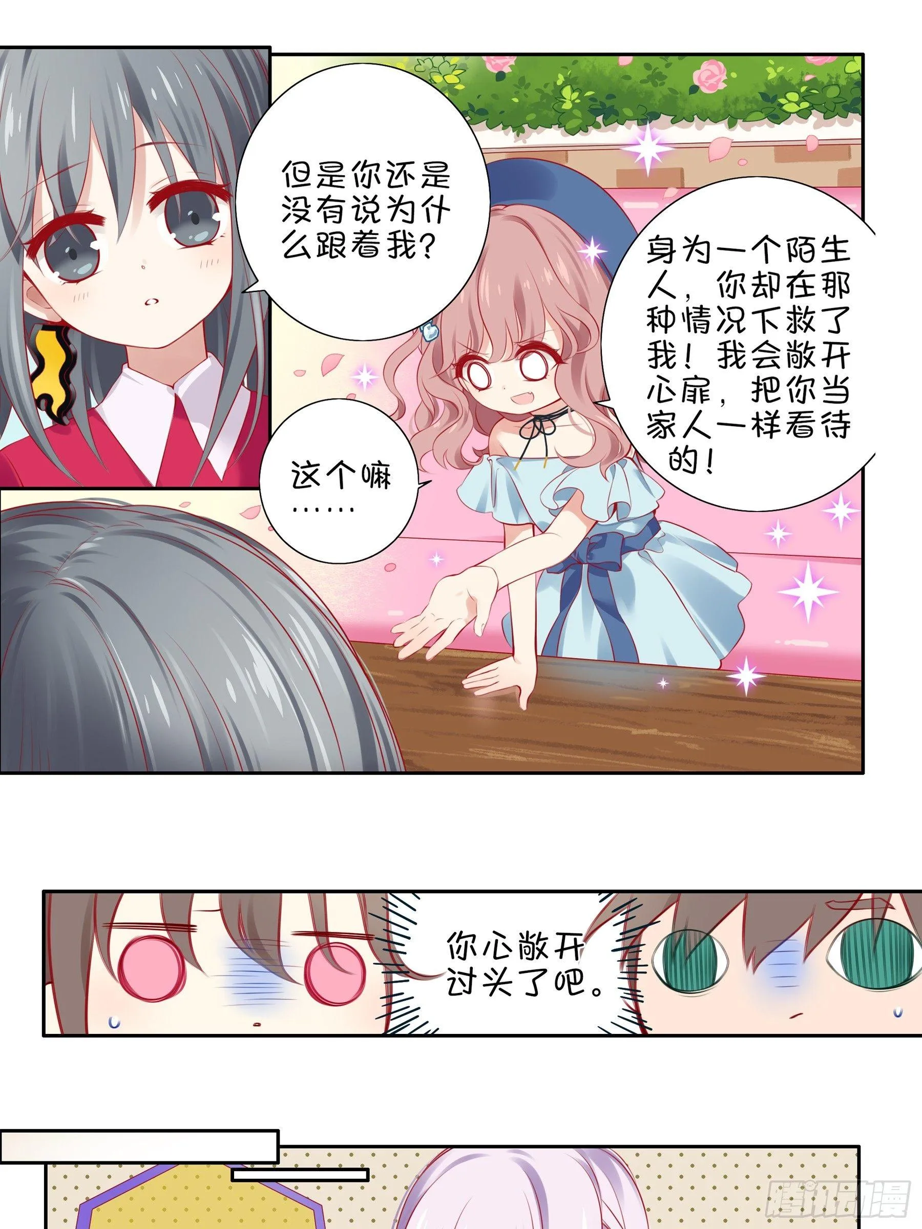第十一味 中秋甜品大赛 第11页