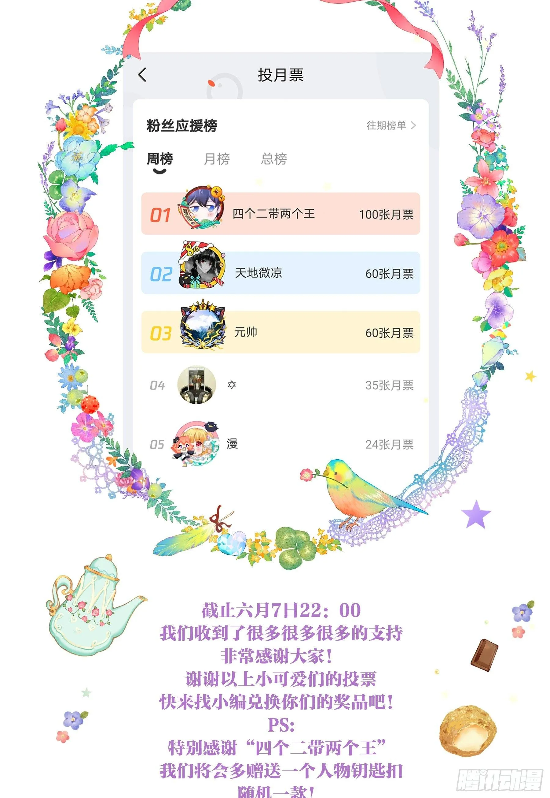 第十一味 中秋甜品大赛 第22页