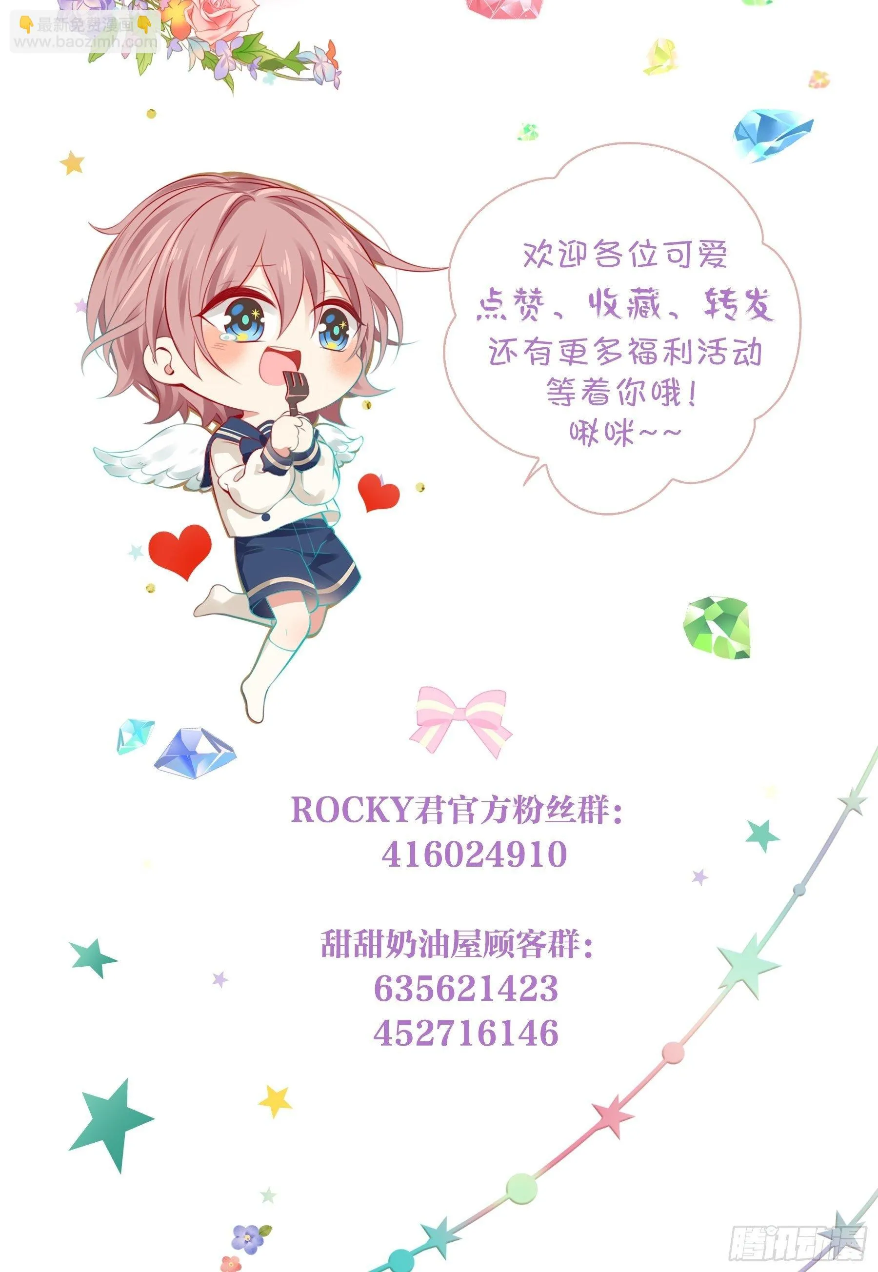 第十二味 知己知彼备战大赛 第25页