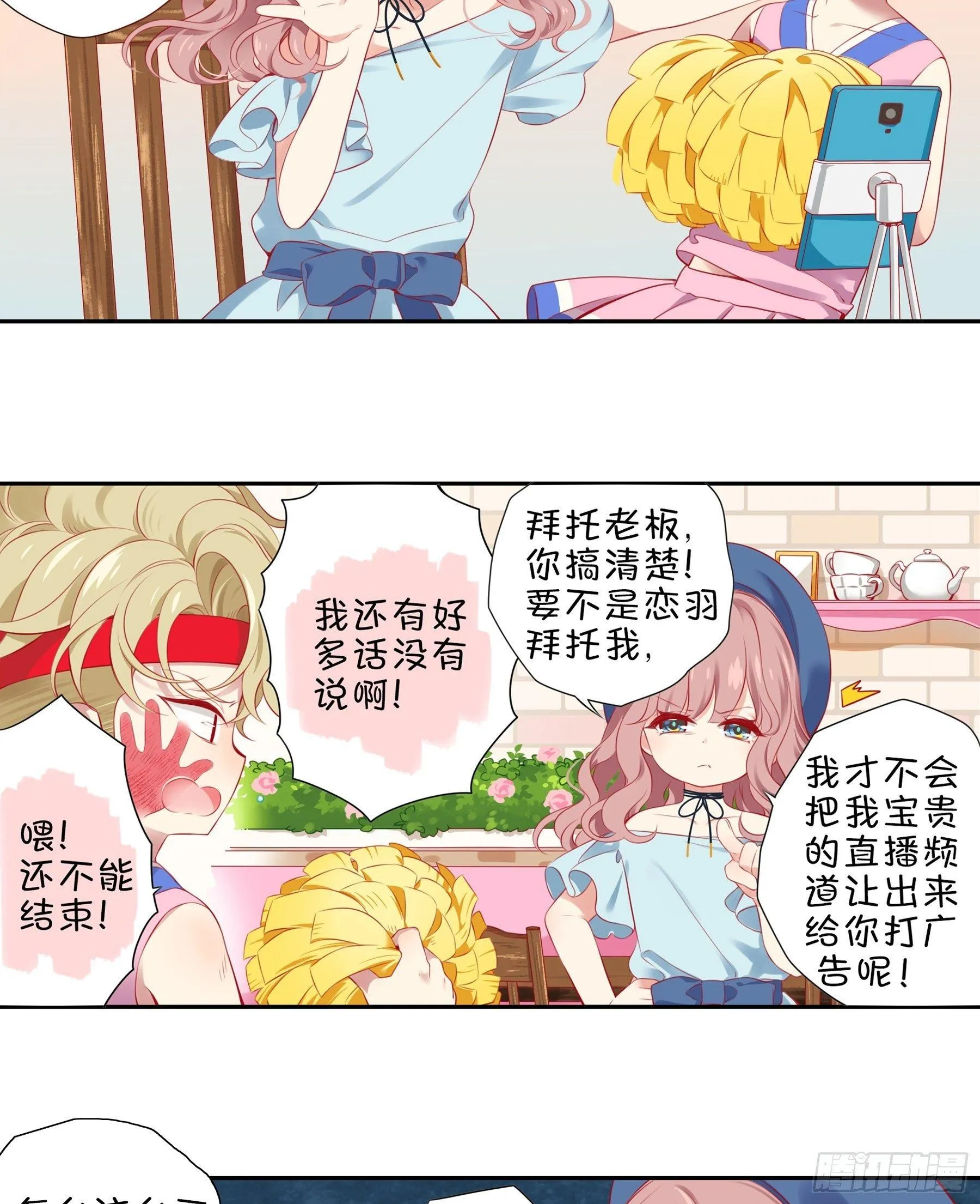 第十三味 你们帮了我很多！ 第5页