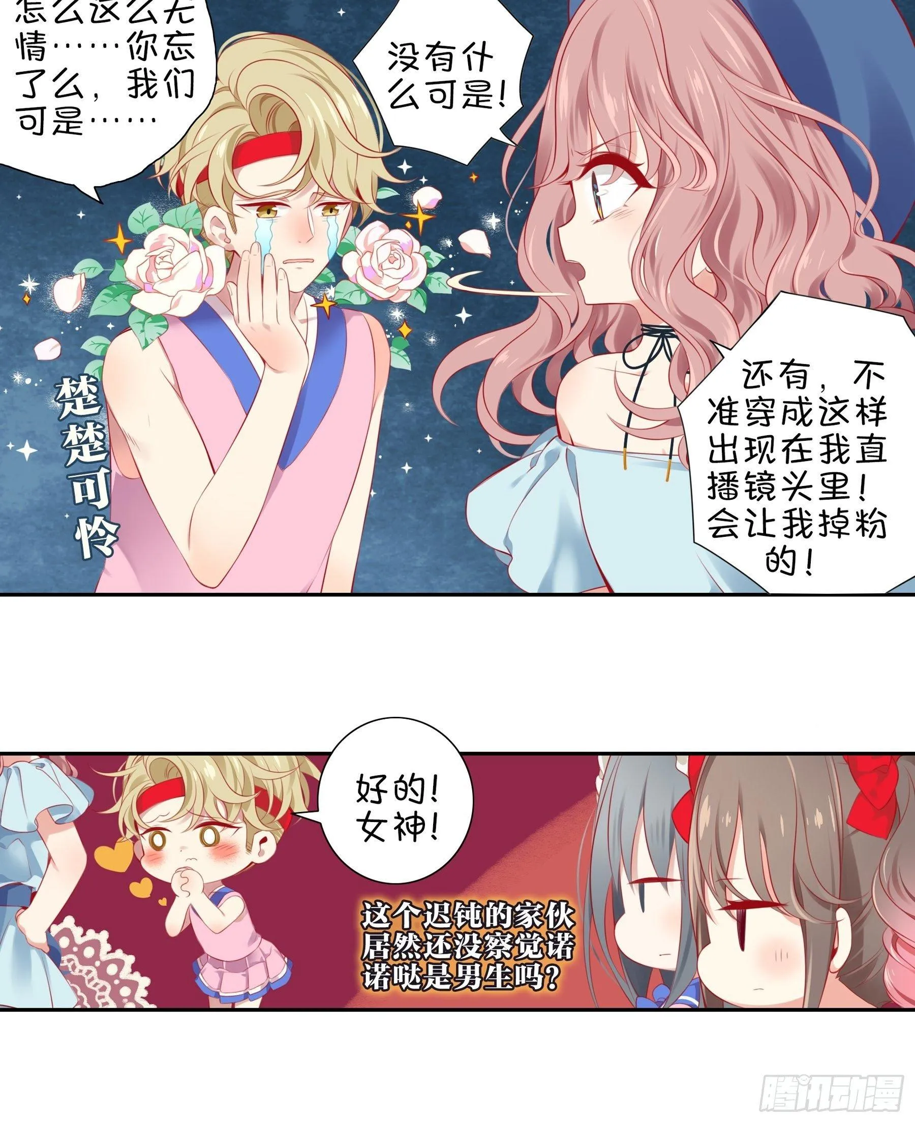 第十三味 你们帮了我很多！ 第6页
