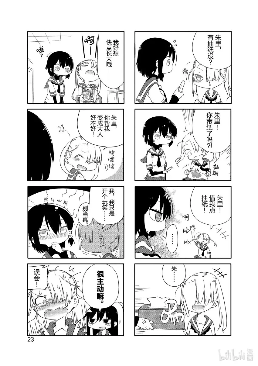 3 3 第5页