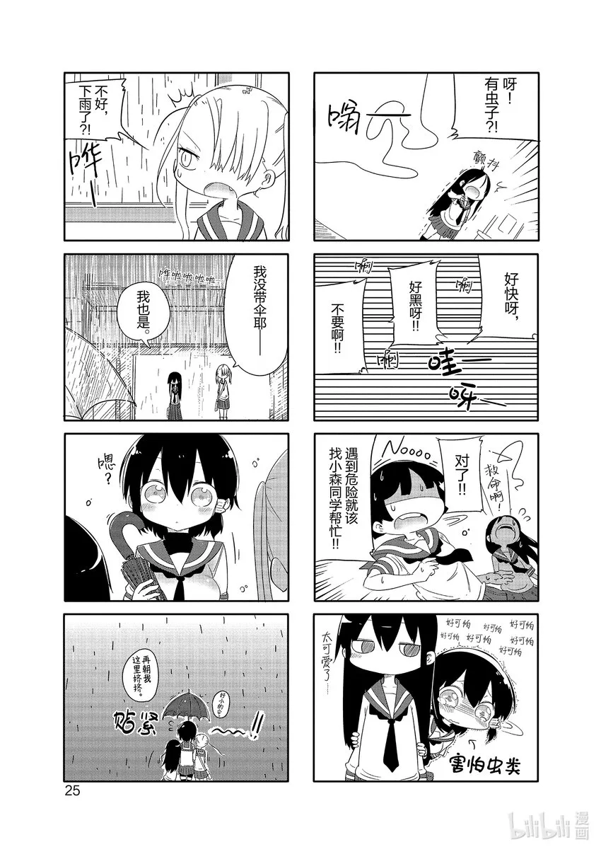 3 3 第7页