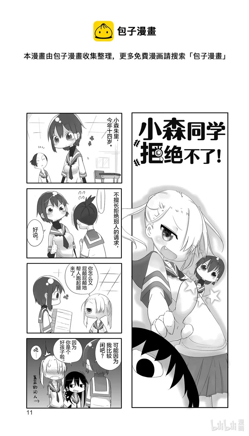 2 2 第1页