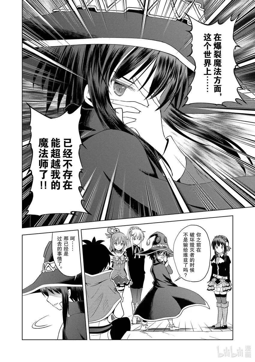 97 为威严不再的诸神献上神圣的愤怒！① 第8页