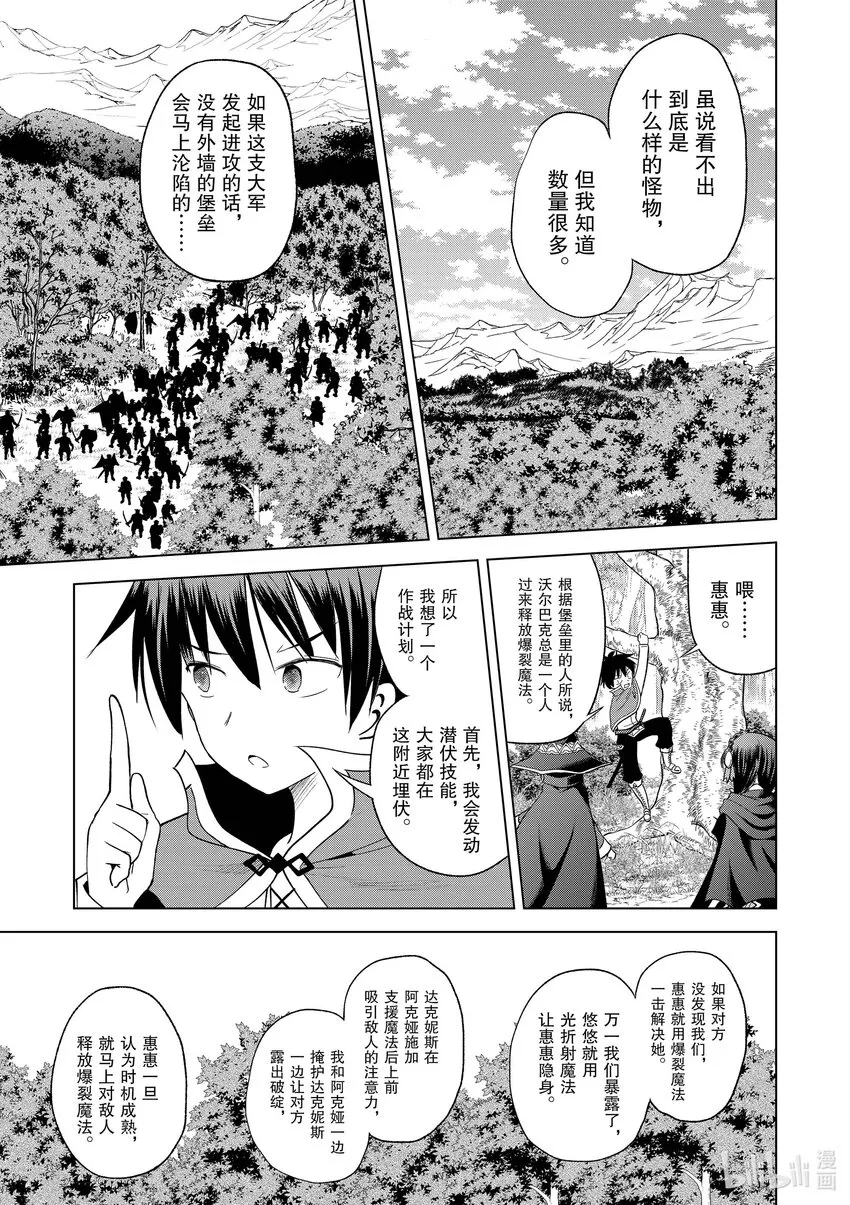 97 为威严不再的诸神献上神圣的愤怒！① 第21页