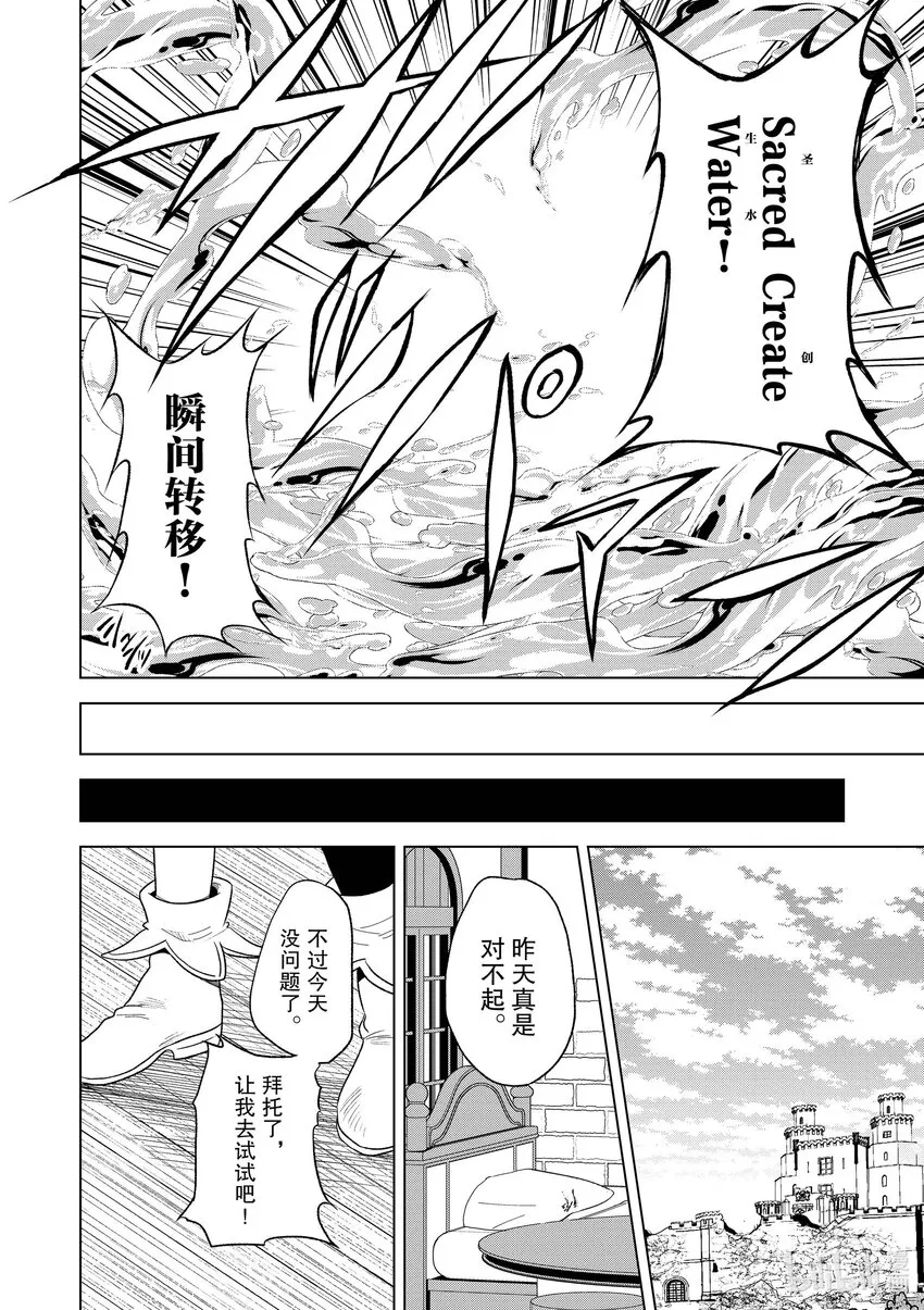 98 为威严不再的诸神献上神圣的愤怒！② 第12页