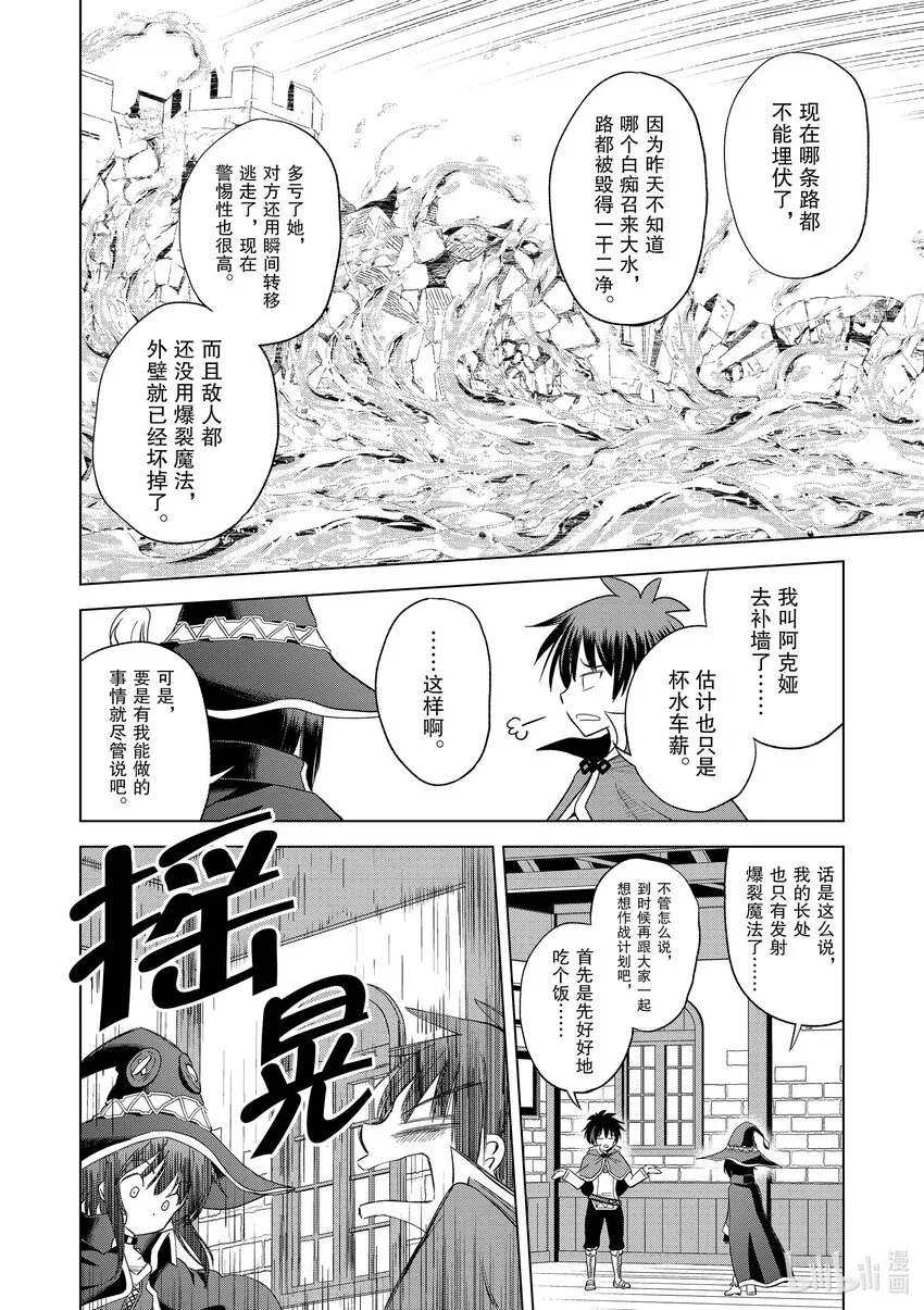 98 为威严不再的诸神献上神圣的愤怒！② 第14页