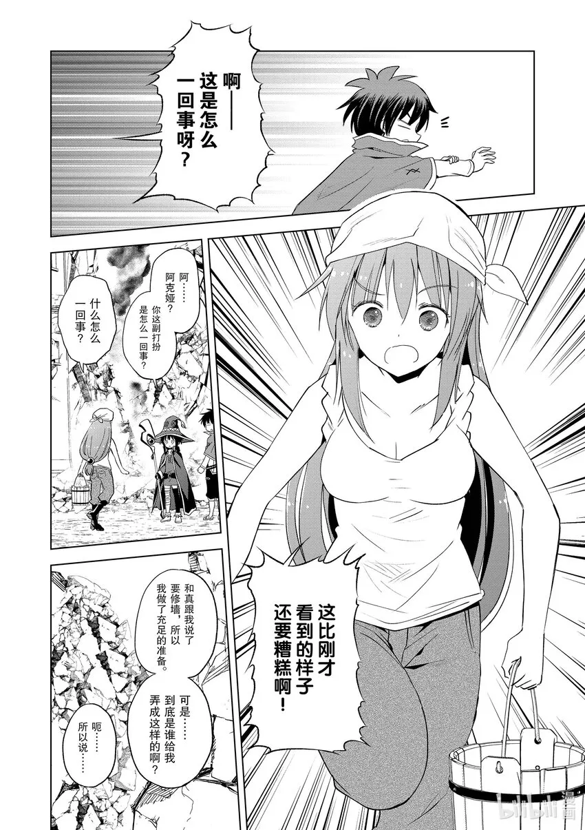 98 为威严不再的诸神献上神圣的愤怒！② 第16页