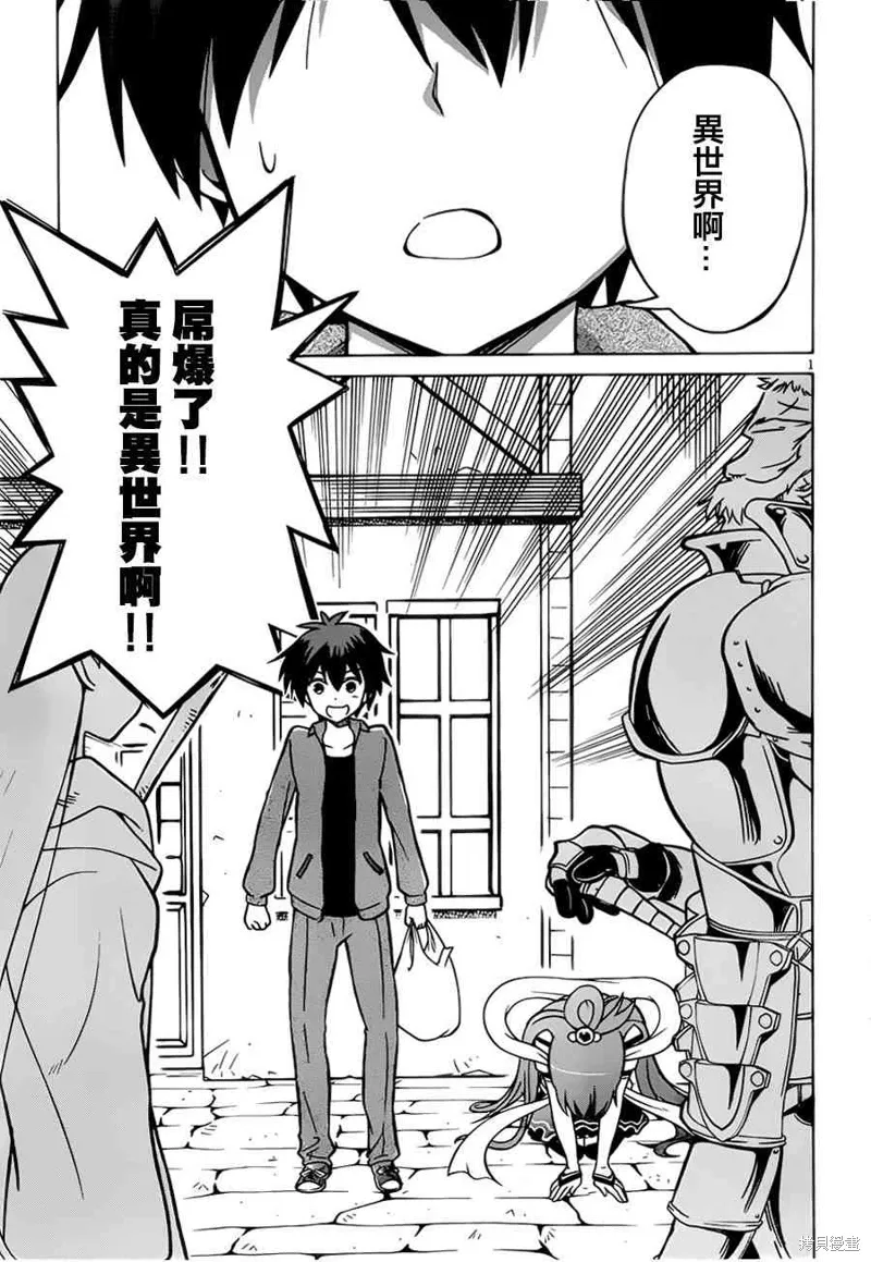 第1话 第4页