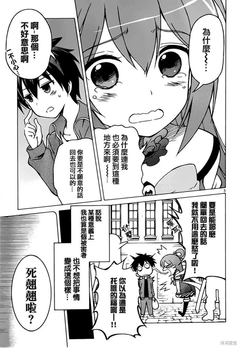 第1话 第6页