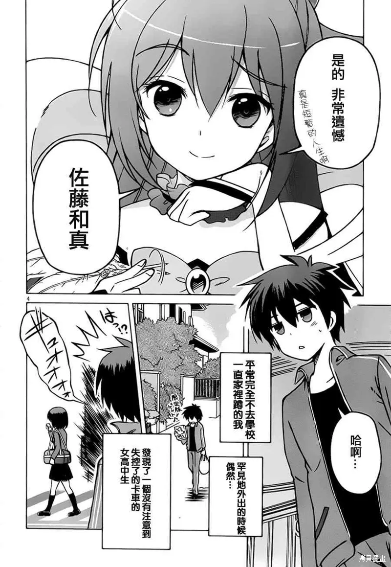 第1话 第7页