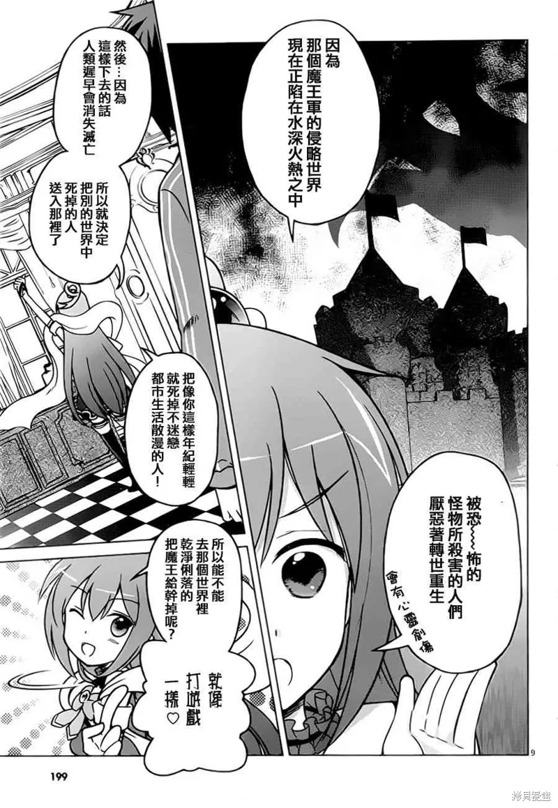 第1话 第12页