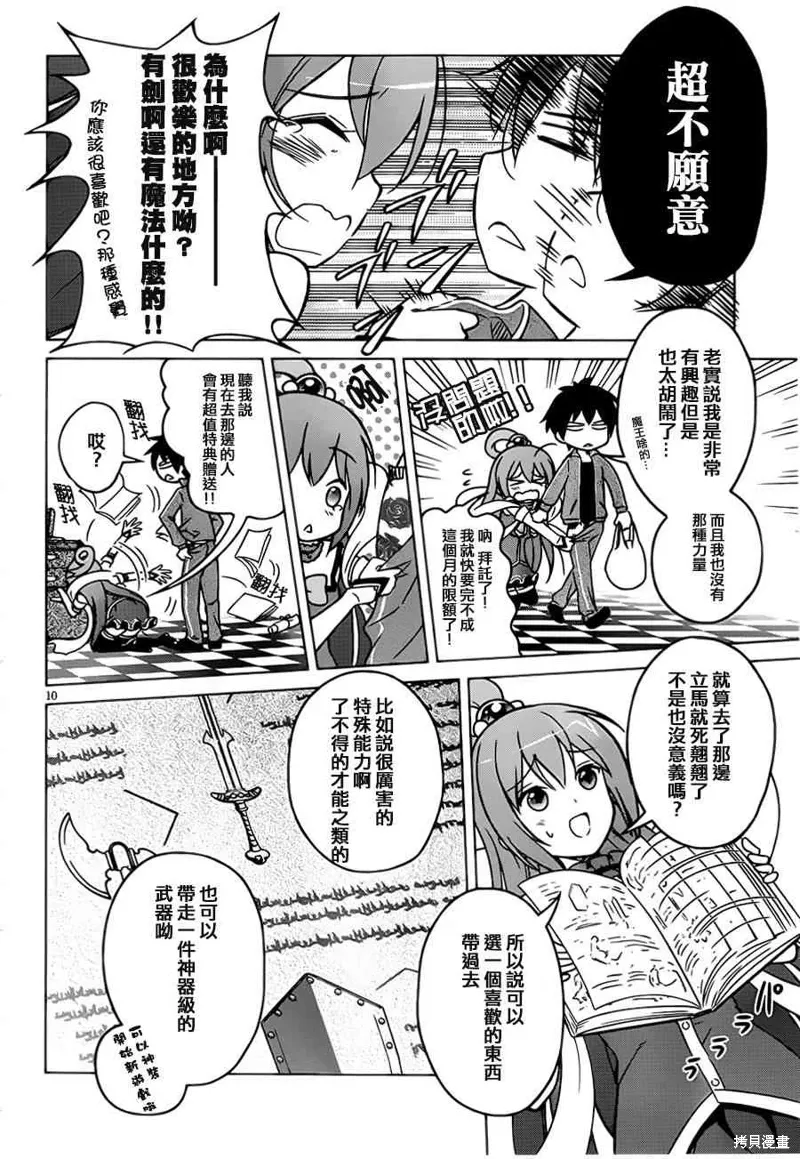 第1话 第13页