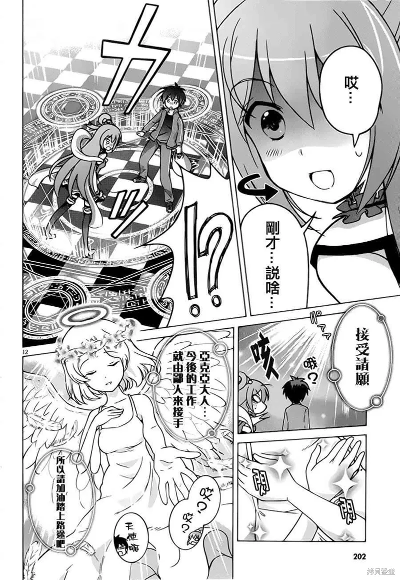 第1话 第15页