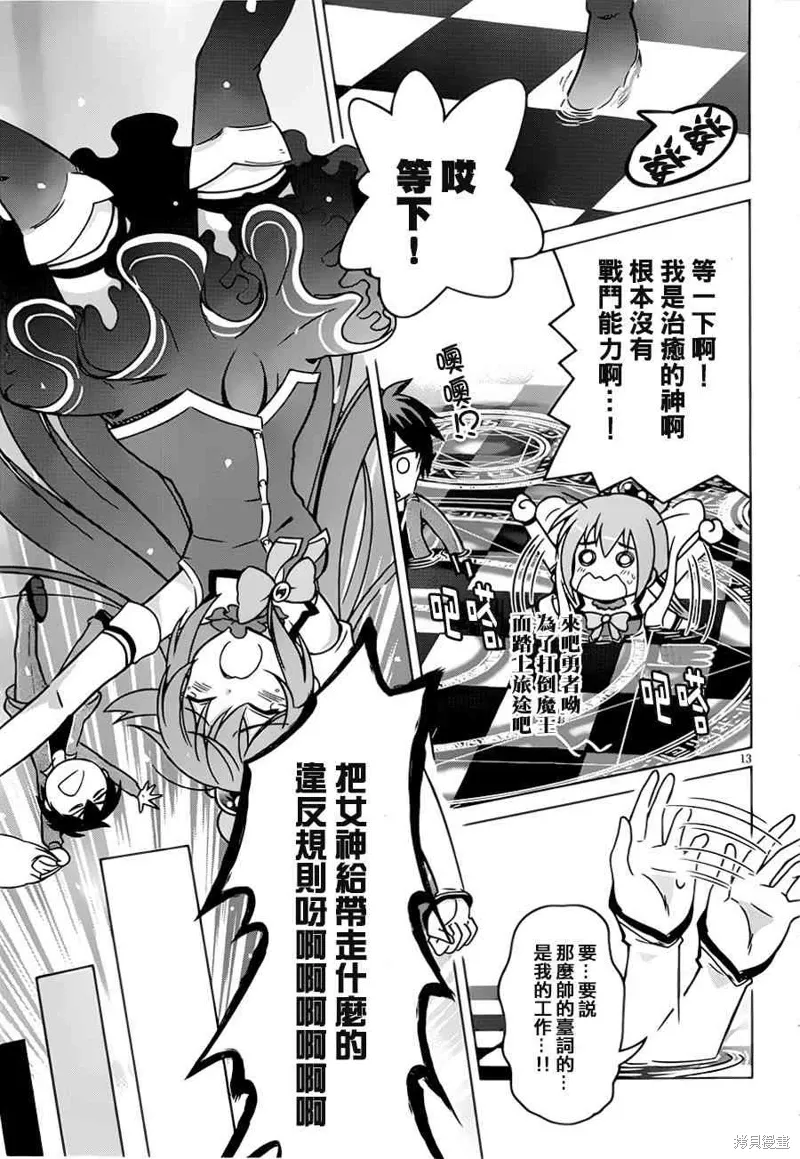 第1话 第16页