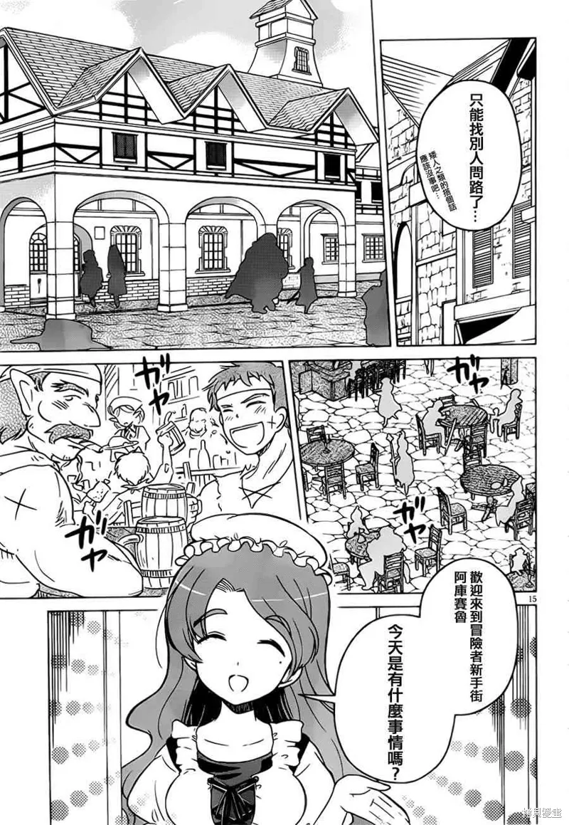 第1话 第18页