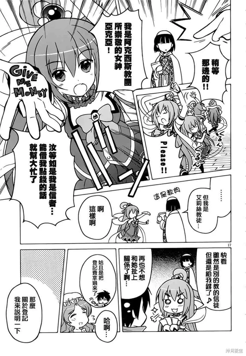 第1话 第20页