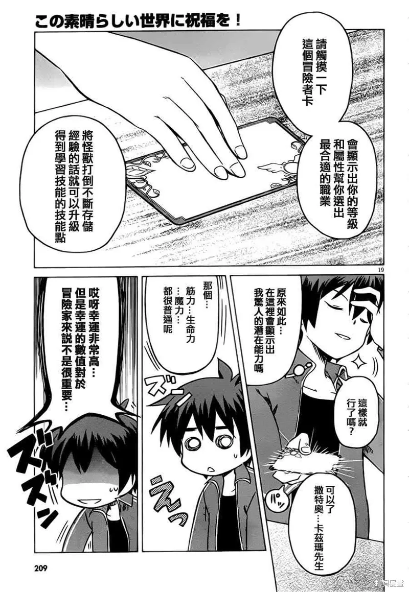 第1话 第22页