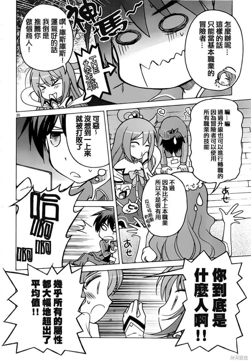 第1话 第23页