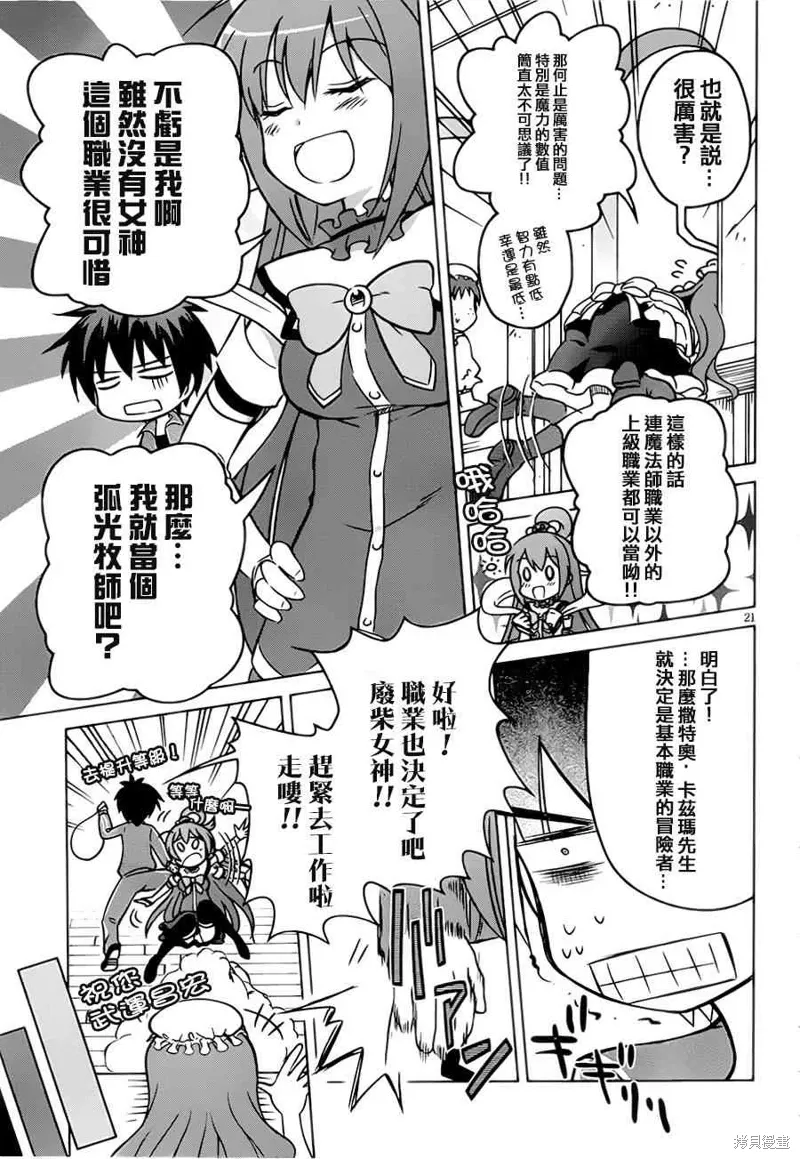 第1话 第24页