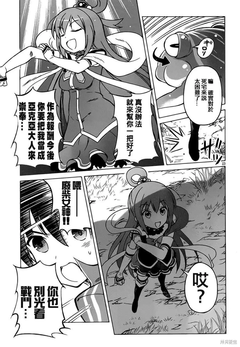 第1话 第26页