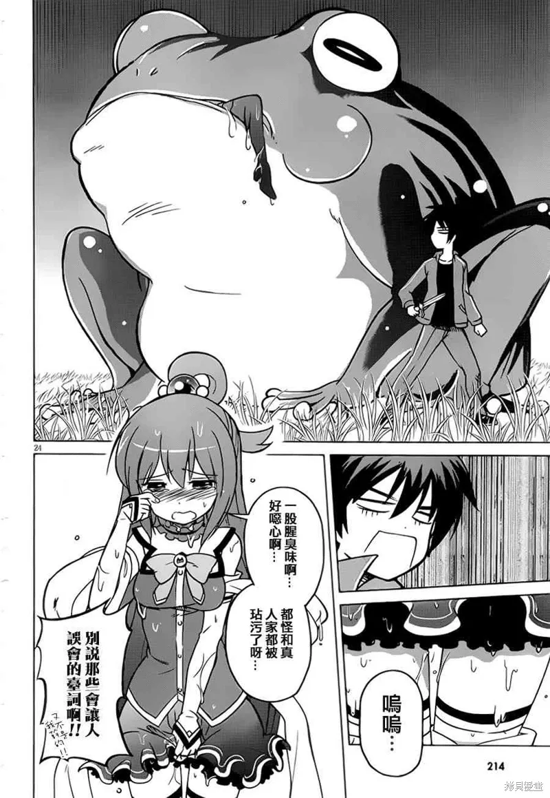 第1话 第27页